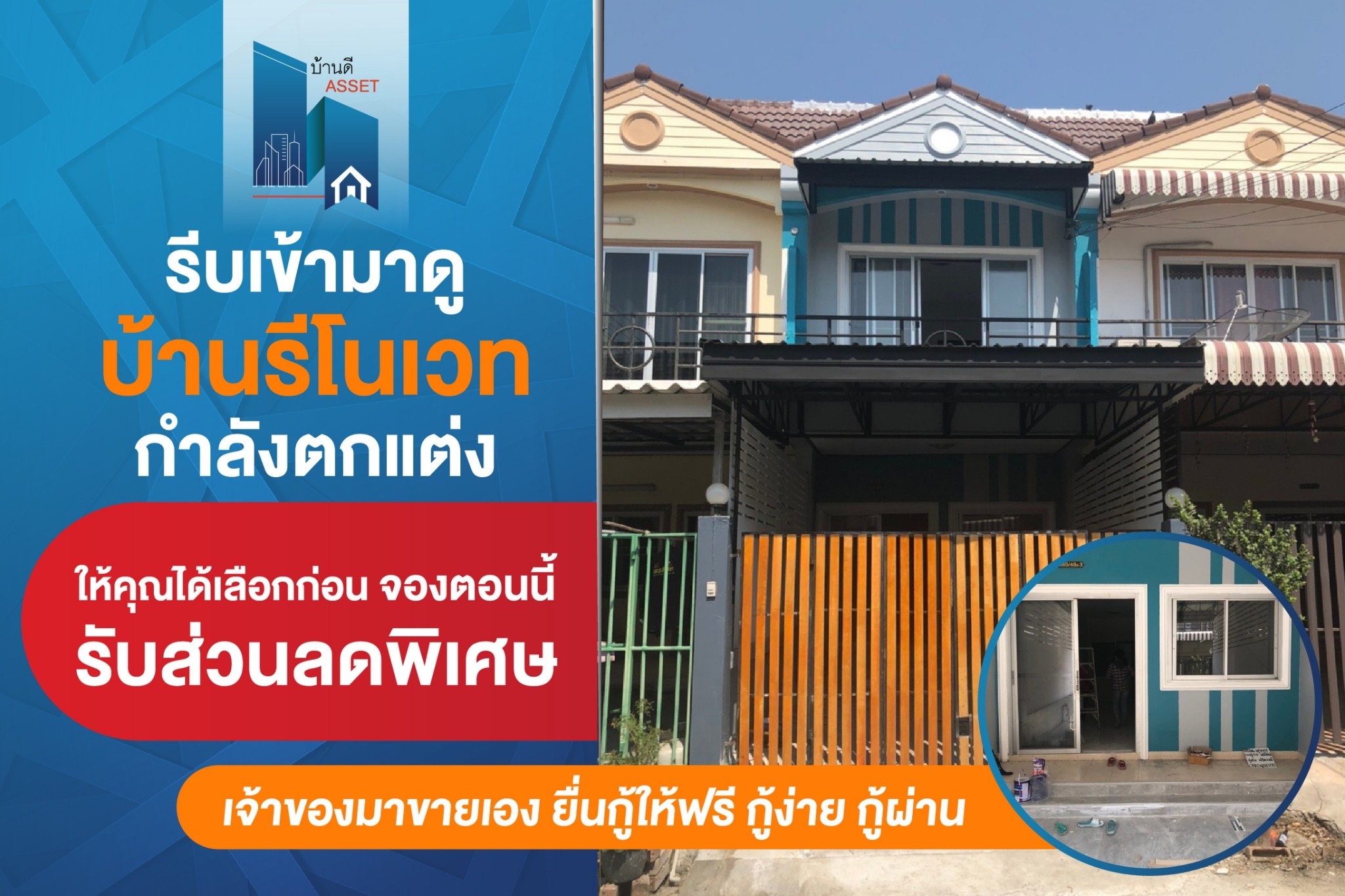 เอามาให้ชม!! บ้านกำลังรีโนเวท ใกล้จะเสร็จ