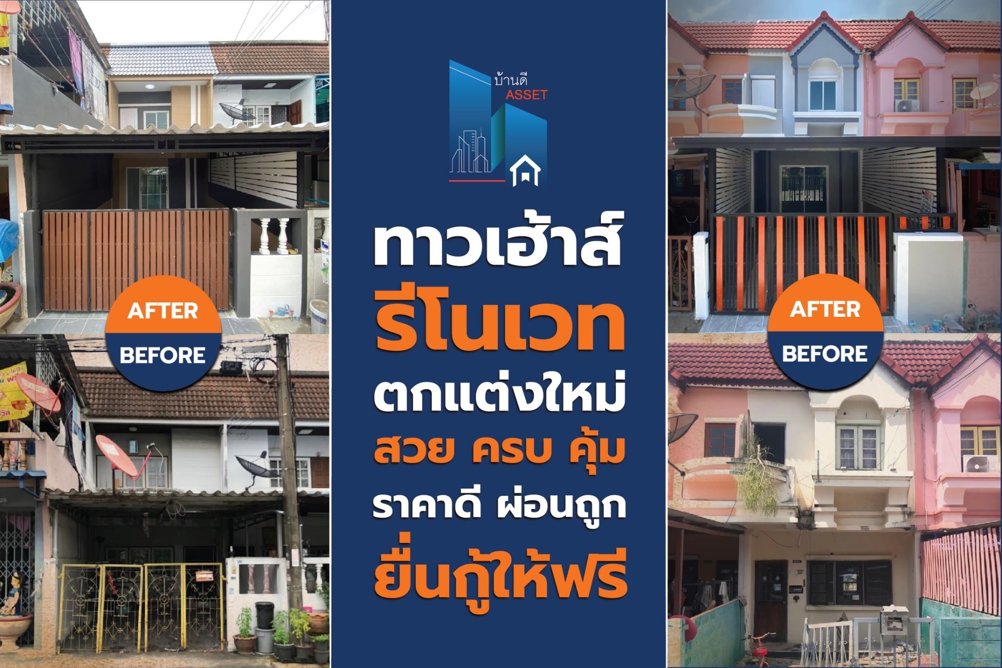 ทาวน์เฮ้าส์รีโนเวทใหม่ ราคาดี เจ้าของขายเอง ที่ บ้านดีแอสแสท เท่านั้น